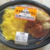 【カレー】ナイルレストランのコラボ弁当