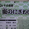  第40回十三寄席噺のにぎわい 14:00