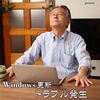 Windows10大型アップデートの手動適用トラブル