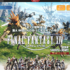 FF14を始めてみた