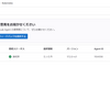GitLabからAmazon EKS上のリソースを更新する