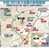 検証（１３０）２００８年５月１２日の四川大地震は核兵器による誘発地震だった？