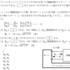 令和2年1月 一陸技「無線工学A」A-17