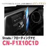 スイフトスポーツのドレスアップ＆カスタマイズ #44-①　〜カーナビ＆ドラレコ＆ETC2.0車載器を総入れ替えします。