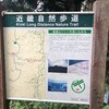 大和葛城山に登…ろうとした