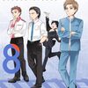 青春鉄道 Histories｜8巻特典まとめ｜ストア一覧