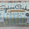 続いて、業務スーパーの『スパイスケーキ』を食べてみました