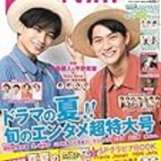 テレビ誌 月刊tvガイド カテゴリーの記事一覧 雑誌バックナンバー テレビ誌 月刊tvガイド カテゴリーの記事一覧 雑誌バックナンバー
