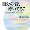 頭からつのが生えてアンテナが