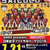 さいたまSAICOLO開幕２週間前のトレーニング