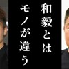 意外だが、井上尚弥が、亀田３兄弟を暗に批判した。