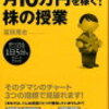 修行その15　15/30読破