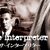 №2,274　洋画セレクション　“ ザ・インタープリター　The Interpreter ”