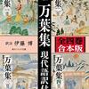 田子の浦にうちいでて見れば