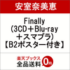 【楽天ブックス限定先着特典】Finally (3CD＋Blu-ray＋スマプラ)…