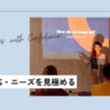 プレゼンでYESを引き出す！相手の反応を見極める方法