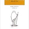 いまエリック・エリクソンの『ガンディーの真理』を読んでいます。