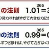 連休は、休むものではない。ライバルとの、自分との戦いを進めるための合宿期間である