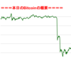■本日の結果■BitCoinアービトラージ取引シュミレーション結果（2018年9月5日）