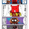 完全に会社に愛想が尽きたカニ