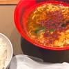 辛さアップ！やよい軒の「【辛さ3倍】辛うま麺（ごはん付）」の巻