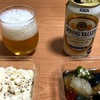 【KIRIN SPRINGVALLEY】FamilyMartのおつまみで乾杯