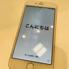 iPhoneのホームボタン交換修理！15分ほどで出来ます♪