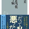 【ヒューマンデザイン】ヒューマンデザインを「自己正当化」に利用しないように