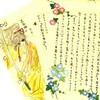 『忍剣花百姫伝』へのお便り