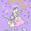 なかがわちひろ・作「おまじないつかい」（理論社 2007）