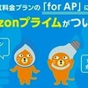 Amazonの神対応に感謝したい