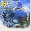 🎪７１」─２─フランス系スウェーデン王家。中立国の軍隊と武器輸出産業そしてノーベル賞。～No.201No.202　