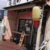 広島南蟹屋 尾道ラーメン 麺屋壱世 背脂醤油ラーメン、やっぱり美味しい