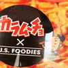 【J.S.FOODIES】カラムーチョとすっぱムーチョ使ったハンバーガーとかが食べれるらしいですYO！【飲食店<三宮>】