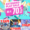 【9/14まで】PSストアで「EXTENDED PLAY SALE」開催中！『地球防衛軍5』が66%OFF！