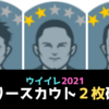 Efootball 22 B版 超サクサク 選手検索ツール 新スキル 新プレスタ持ちがわかる ガチスカ ウイイレ最新情報