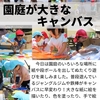 2022年7月1日 園庭が大きなキャンバス