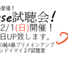 Accuphase製品試聴会 ─ 11/30（土）12/1（日）クリアーサウンド イマイ店 ─