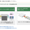 さらば医療費領収書！医療費控除の確定申告がマイナンバーで簡単に