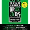 解答速報｜はり師国家試験　平成30年2月25日（日）