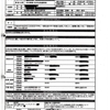 楽天版　KY　345丁　H270714乙１２号証　個別の教育支援計画　葛岡裕訴訟　鈴木雅久裁判官　三木優子弁護士