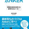 コラム「デバイス通信」を久々に更新。「電気自動車の将来を左右する充電インフラ（後編）」