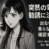 0800-080-0659からの電話は危険？光回線を装う勧誘の正体と安全な対処法