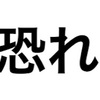 VOL1デイサービスよ！今こそ変わろう！