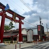 茨城県  笠間稲荷神社