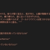 プログラミング学習日記　2025/11/15　パラグラフ164/350まで