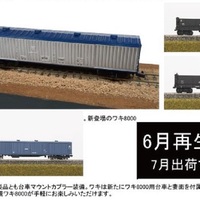 【キット組立&ウェザリング済】モデルアイコン製マニ44×2両セット【Nゲージ】 41bCXDiNu5L._UF894,1000_QL80_.jpg