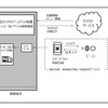 飲食メニューを多言語で検索できる情報端末、中国チャットアプリ「WeChat」と連動でクーポン印刷も対応　―コニカミノルタ 