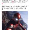 『アベンジャーズ』［公式］さんのツイート: ＼㊗当選のお知らせ／ 厳正なる審査（