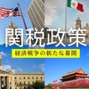 4/2：４月２日から国内のDS売国奴階級との経済戦争が正式に始まる？！